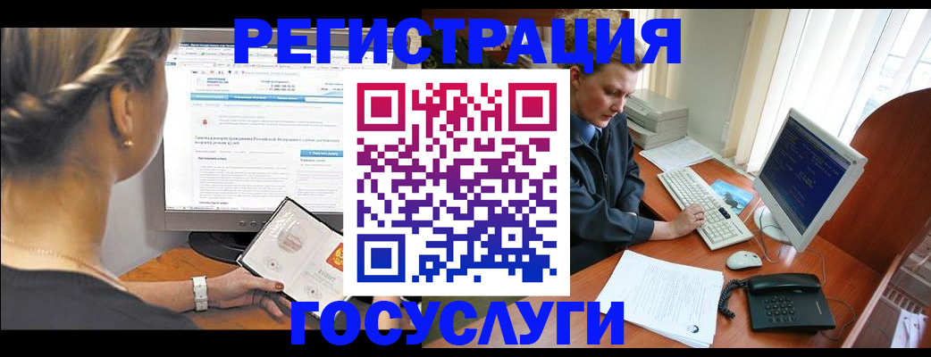 временная прописка в Боре