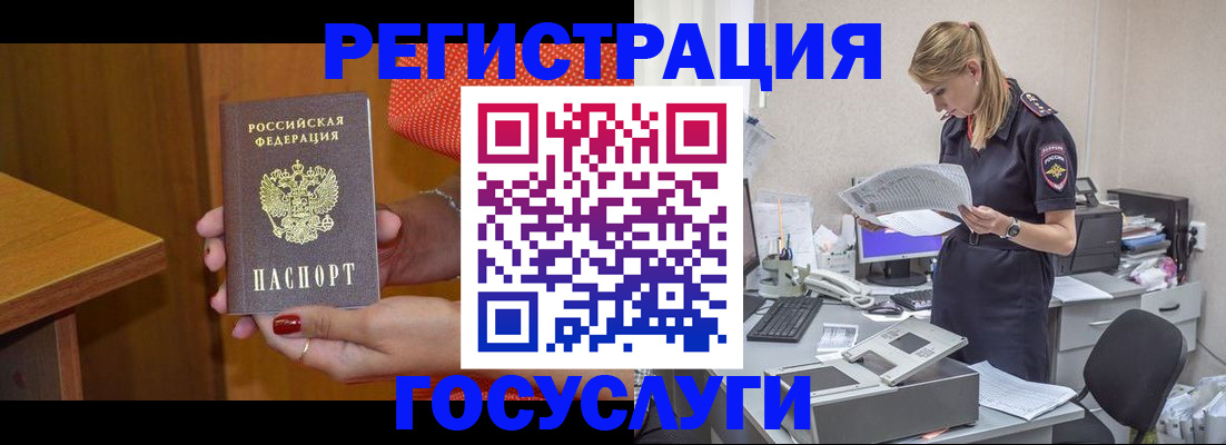 временная регистрация в квартире в Боре