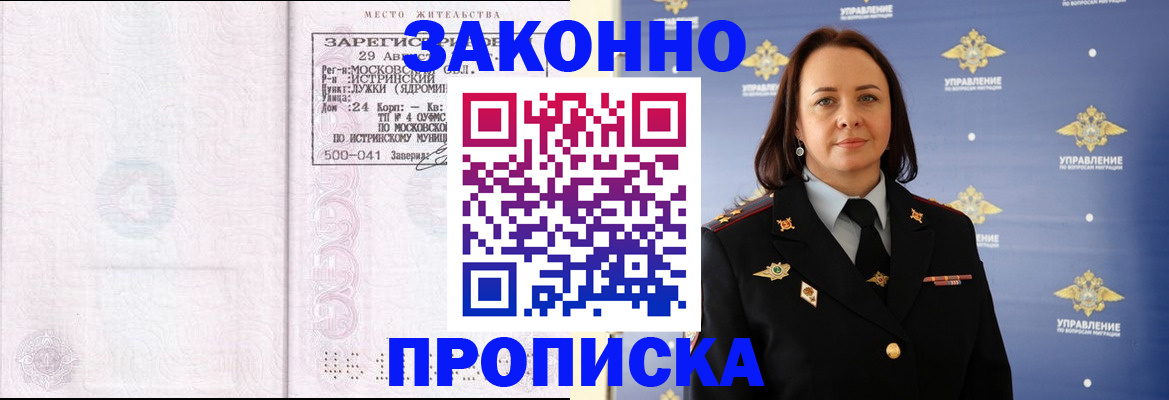 регистрация для школы в Боре