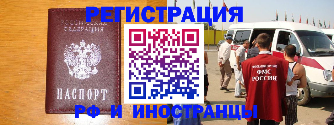 временная регистрация недорого в Боре